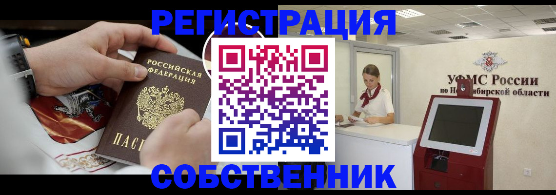 найти адрес прописки в Похвистнево
