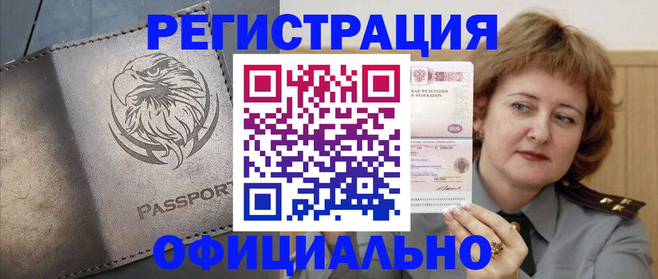 прописка для военкомата в Похвистнево