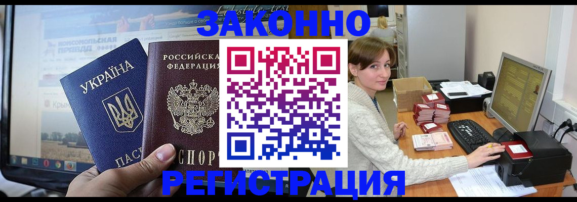 временная регистрация недорого в Похвистнево