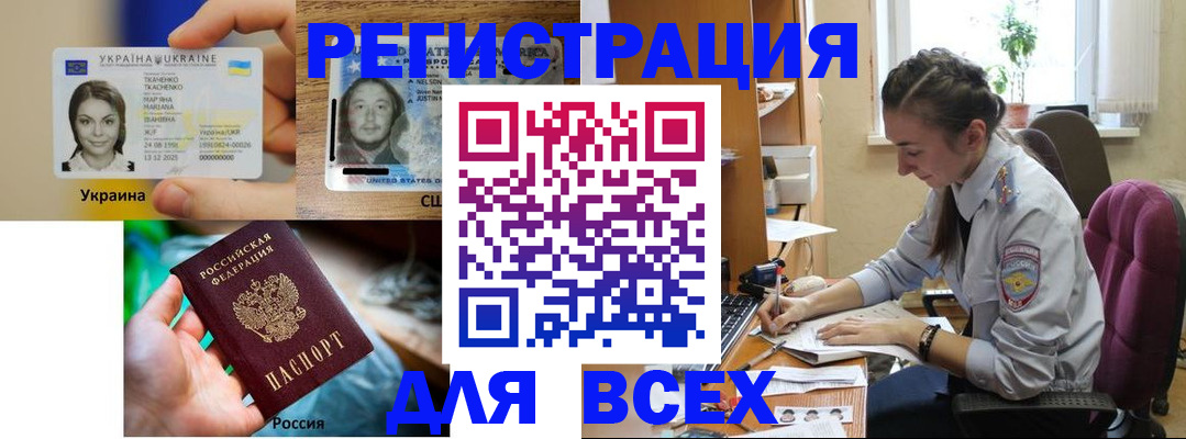 прописка иностранных граждан в Похвистнево